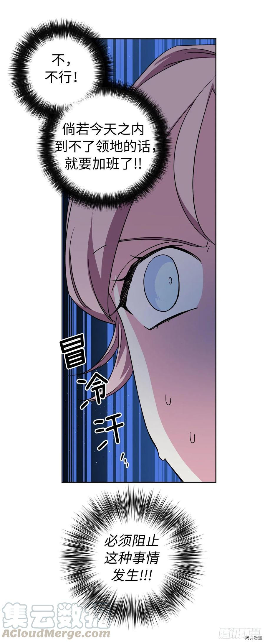 琪拉的美男图鉴[拷贝漫画]韩漫全集-第185话无删减无遮挡章节图片 