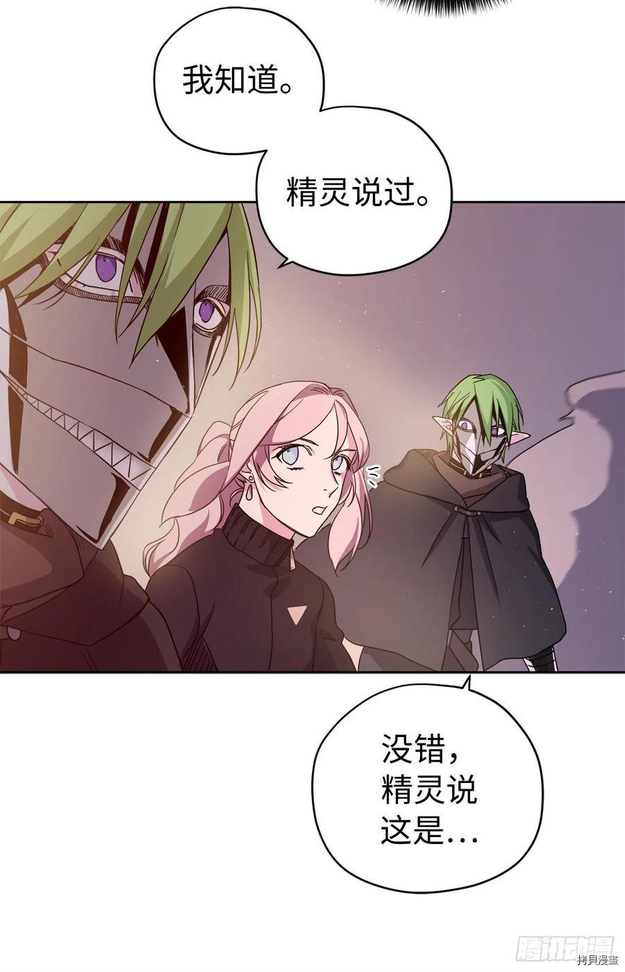 琪拉的美男图鉴[拷贝漫画]韩漫全集-第186话无删减无遮挡章节图片 
