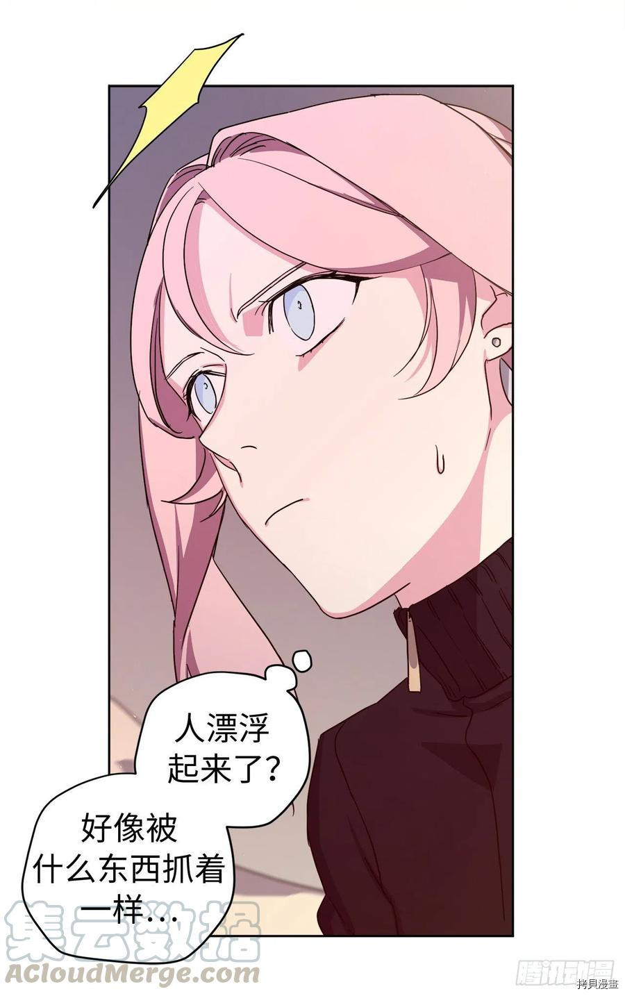 琪拉的美男图鉴[拷贝漫画]韩漫全集-第186话无删减无遮挡章节图片 