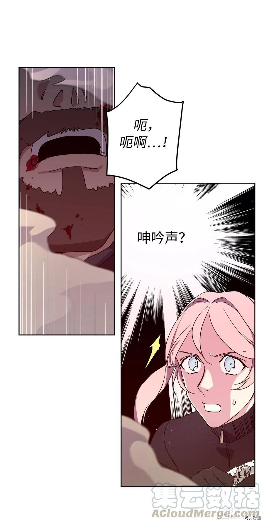 琪拉的美男图鉴[拷贝漫画]韩漫全集-第186话无删减无遮挡章节图片 