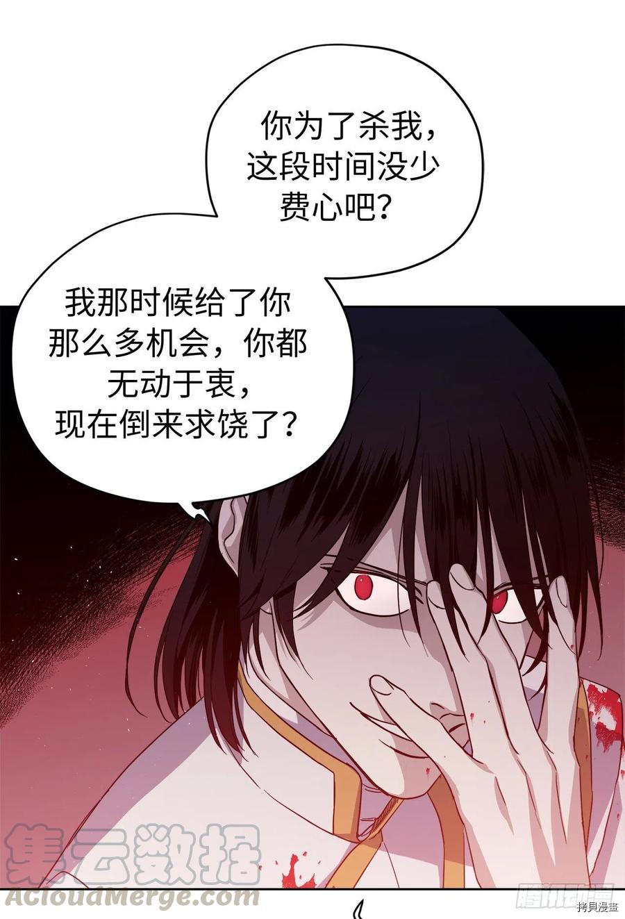 琪拉的美男图鉴[拷贝漫画]韩漫全集-第186话无删减无遮挡章节图片 