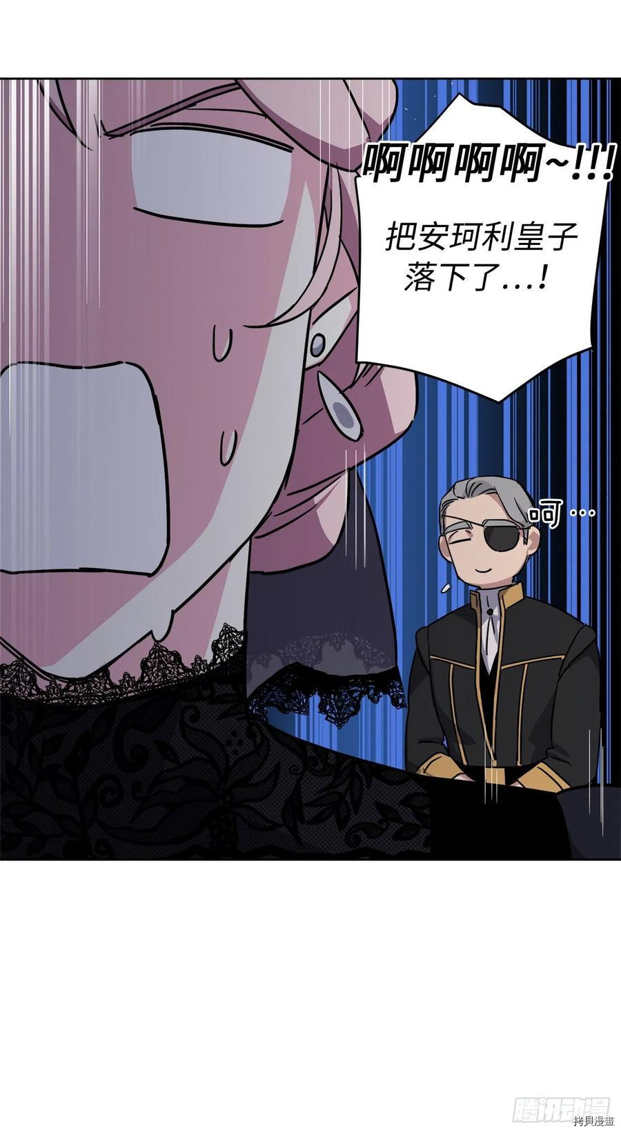 琪拉的美男图鉴[拷贝漫画]韩漫全集-第186话无删减无遮挡章节图片 
