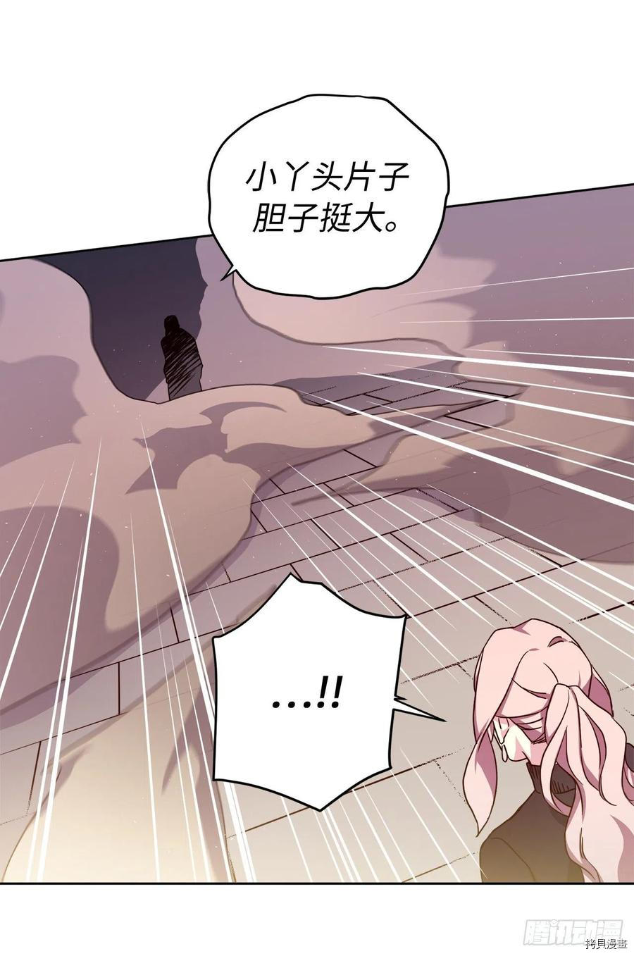 琪拉的美男图鉴[拷贝漫画]韩漫全集-第186话无删减无遮挡章节图片 