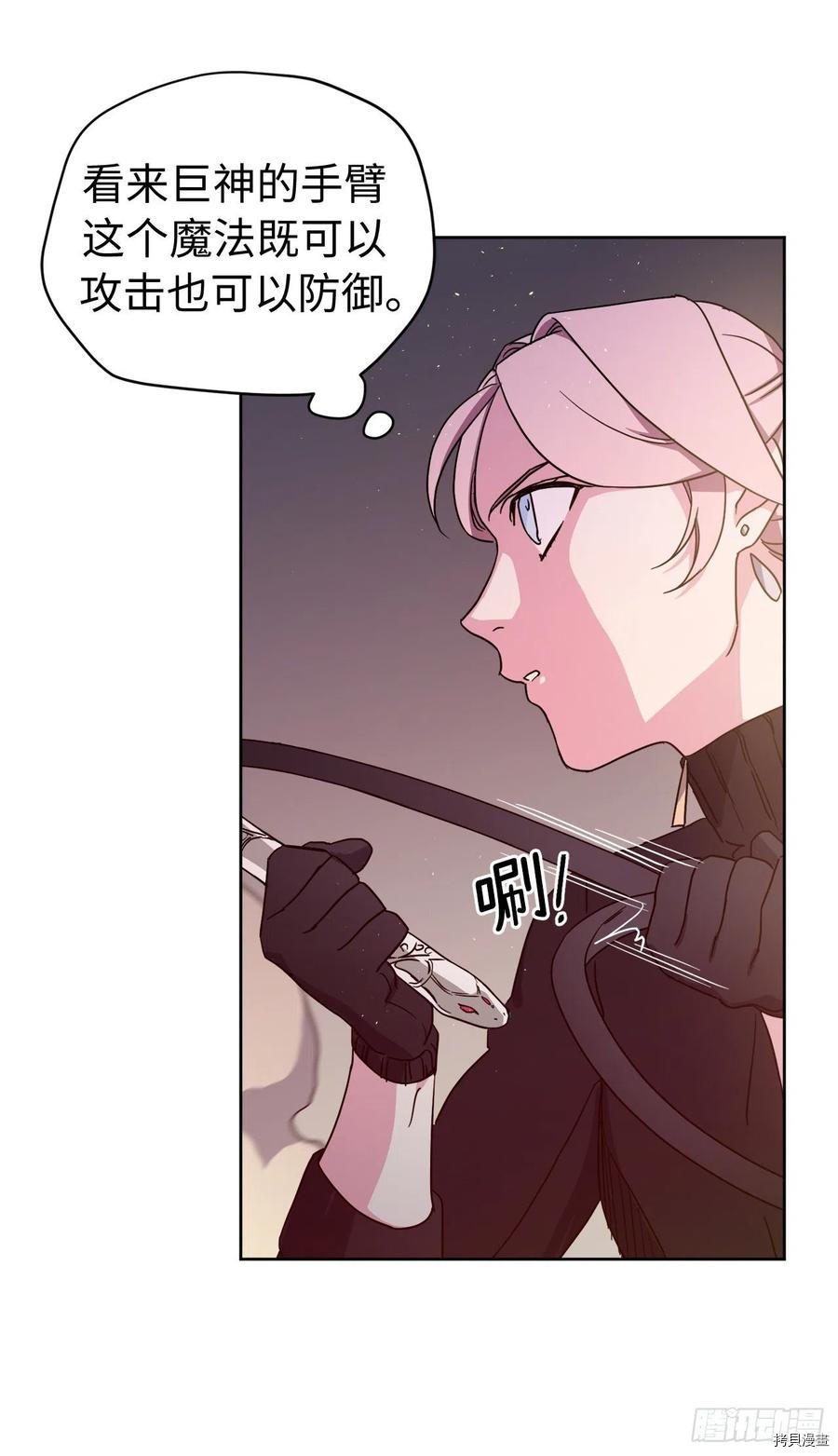 琪拉的美男图鉴[拷贝漫画]韩漫全集-第187话无删减无遮挡章节图片 