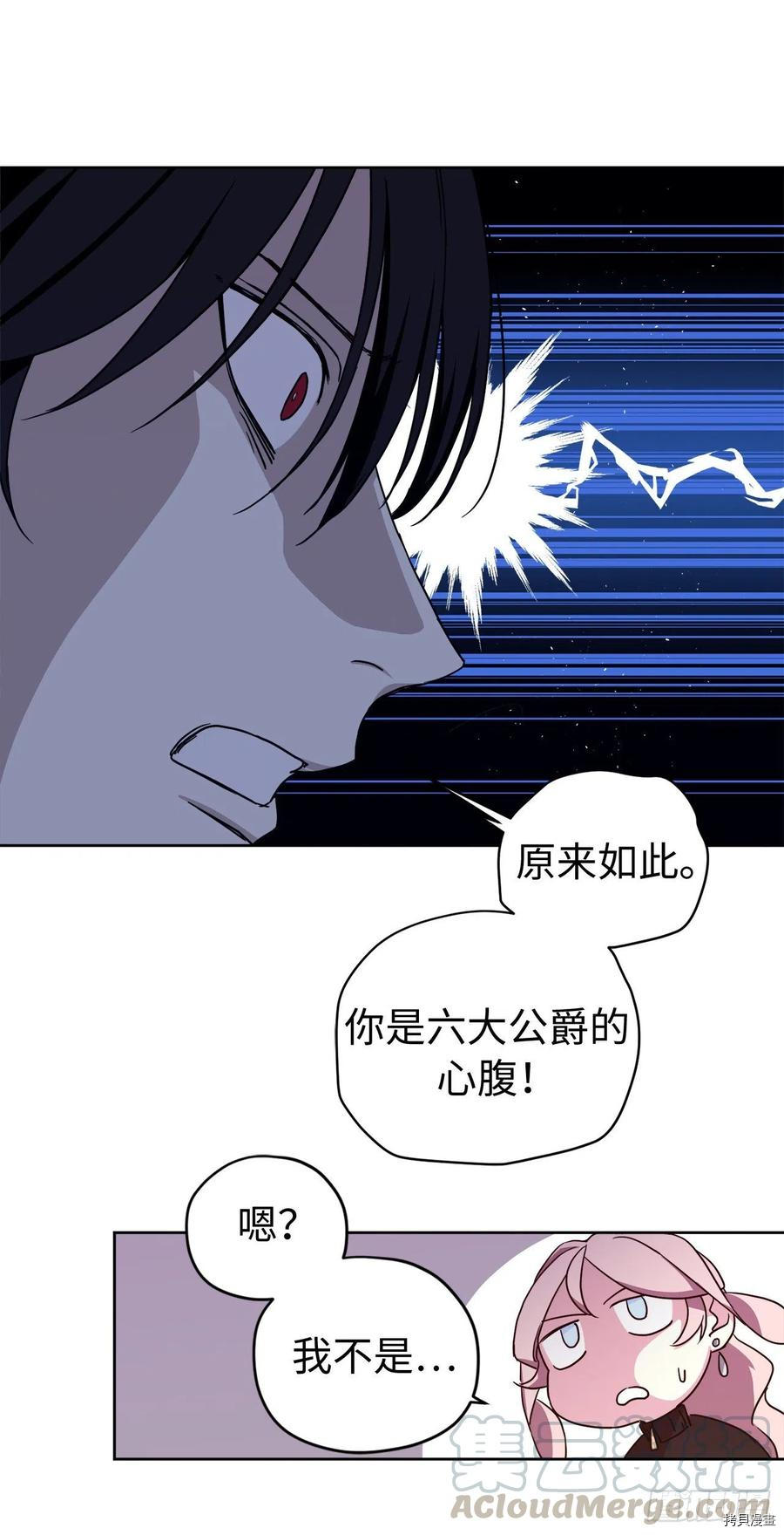 琪拉的美男图鉴[拷贝漫画]韩漫全集-第187话无删减无遮挡章节图片 