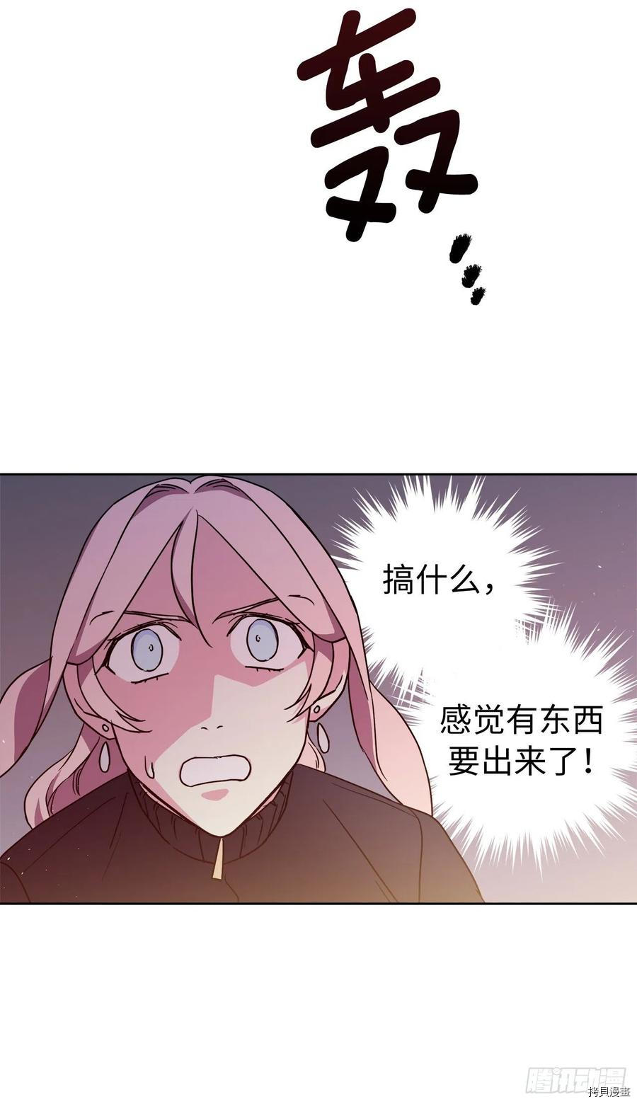 琪拉的美男图鉴[拷贝漫画]韩漫全集-第187话无删减无遮挡章节图片 