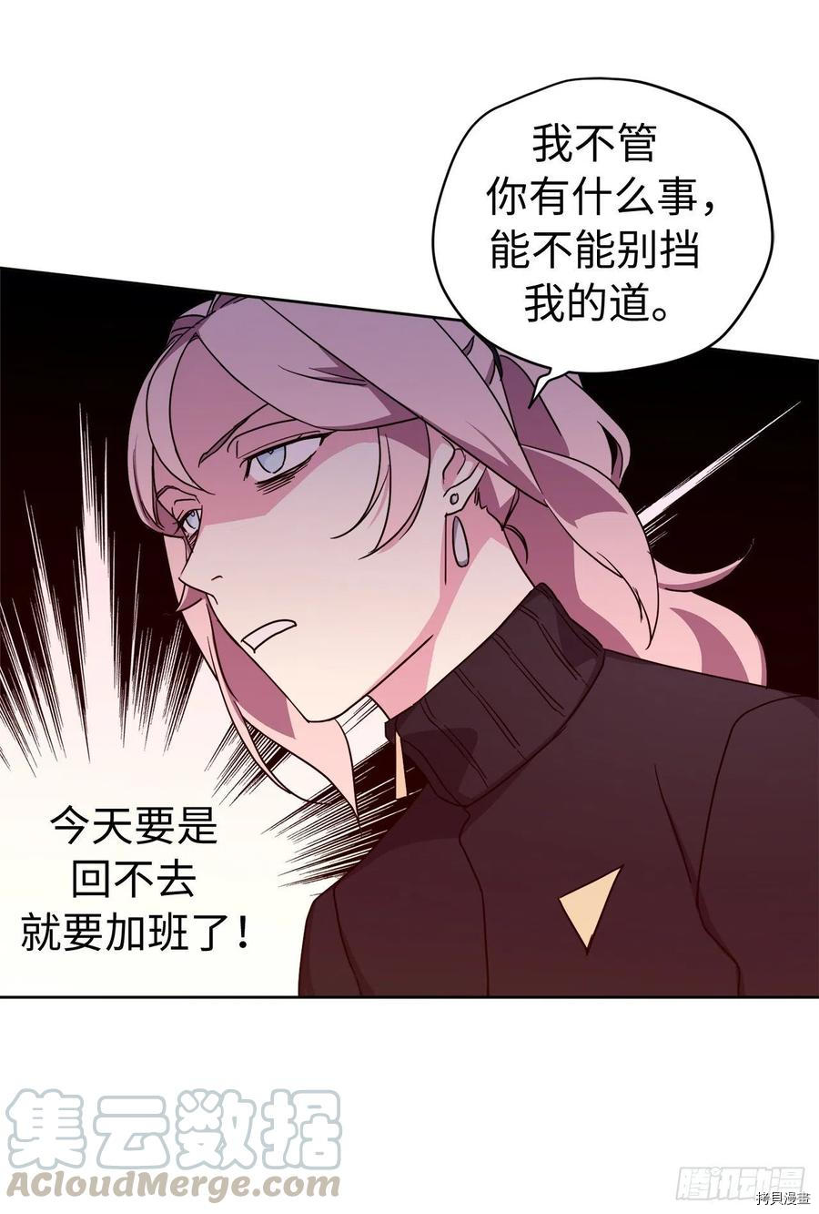琪拉的美男图鉴[拷贝漫画]韩漫全集-第187话无删减无遮挡章节图片 