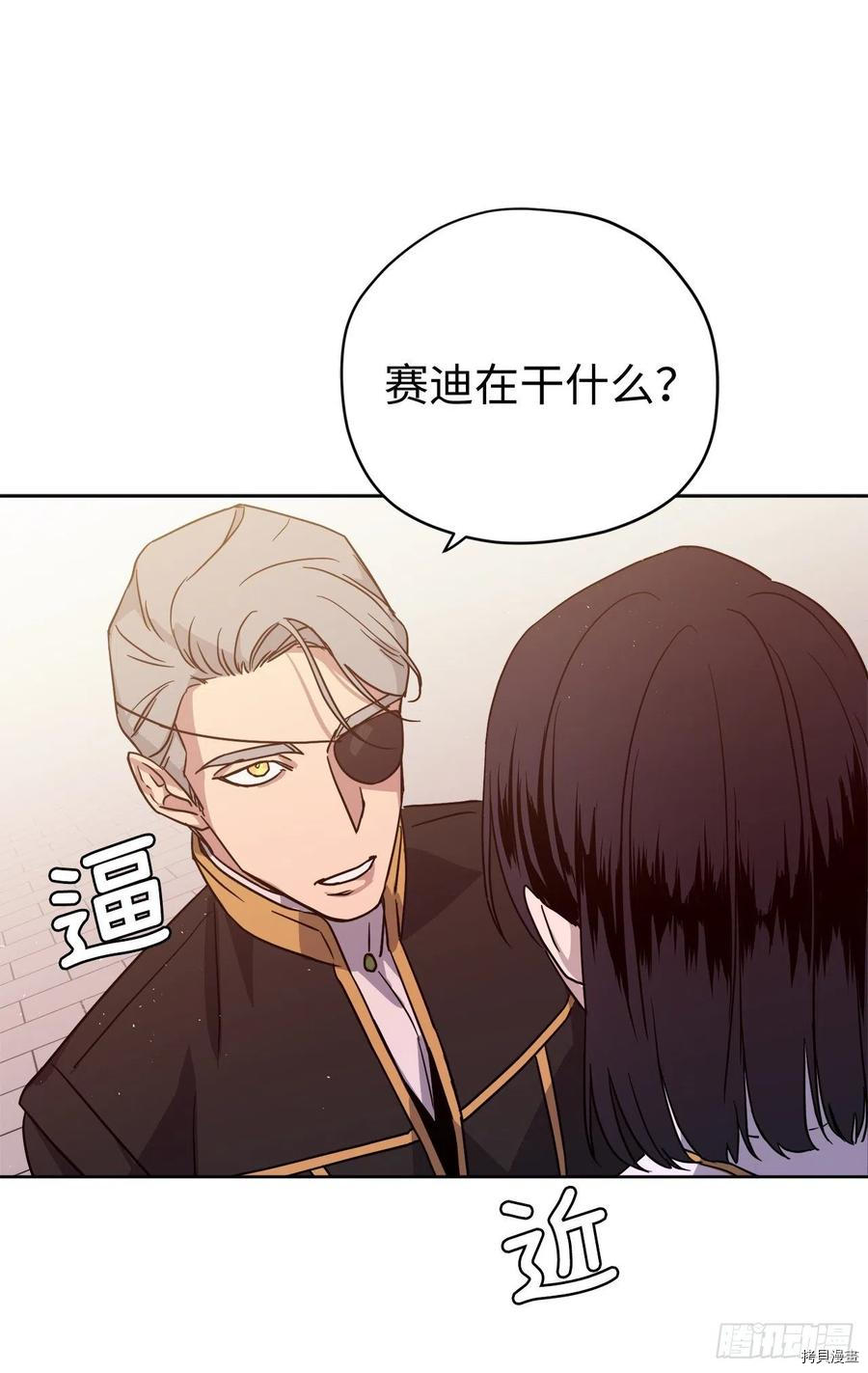 琪拉的美男图鉴[拷贝漫画]韩漫全集-第188话无删减无遮挡章节图片 