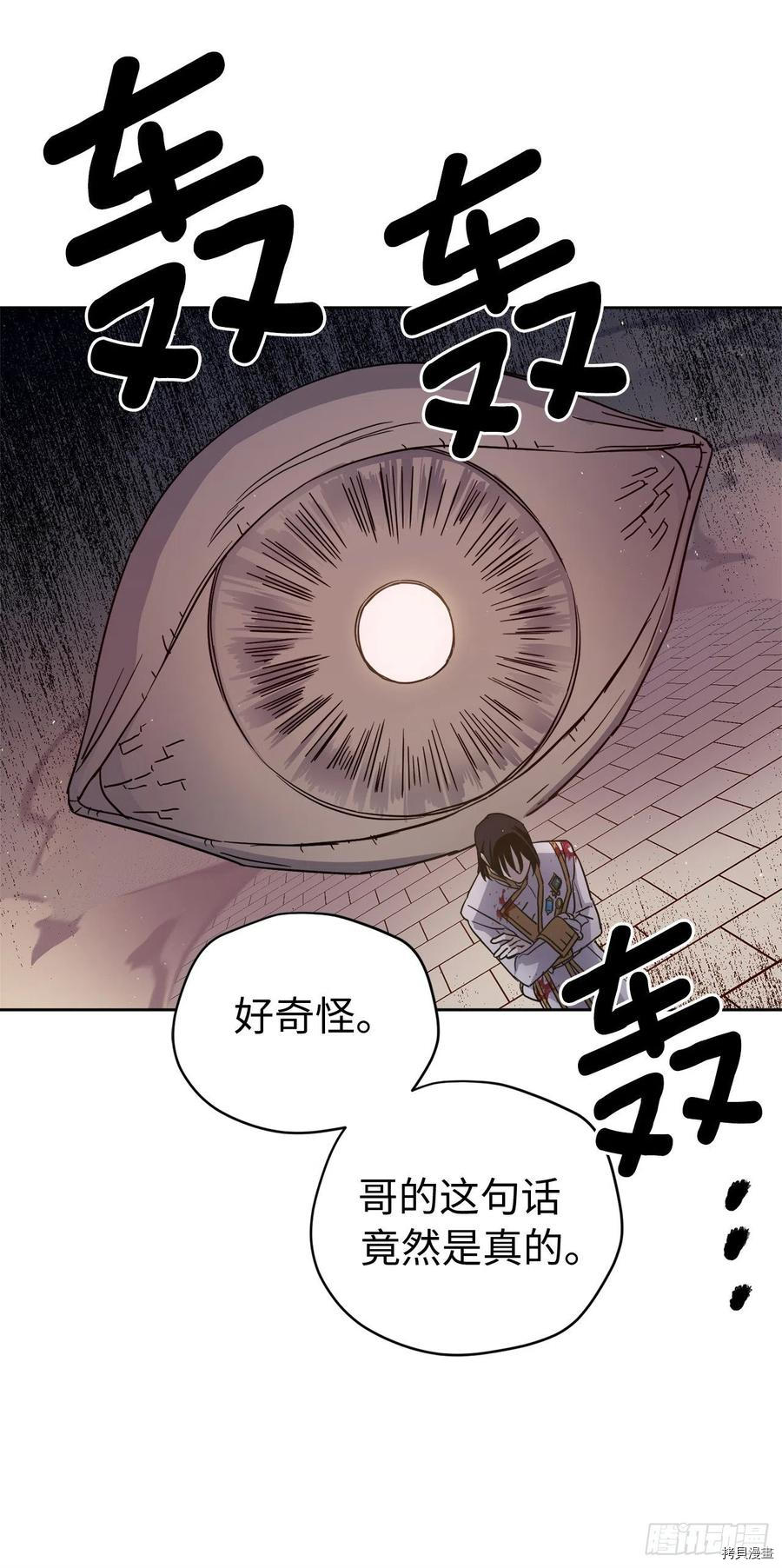 琪拉的美男图鉴[拷贝漫画]韩漫全集-第188话无删减无遮挡章节图片 