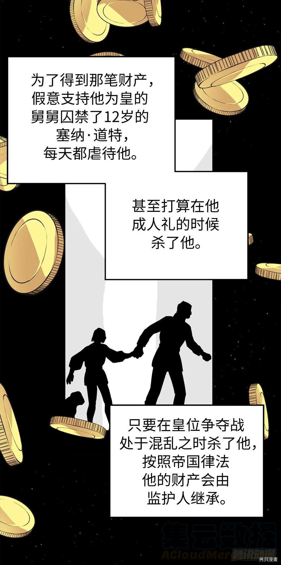 琪拉的美男图鉴[拷贝漫画]韩漫全集-第188话无删减无遮挡章节图片 