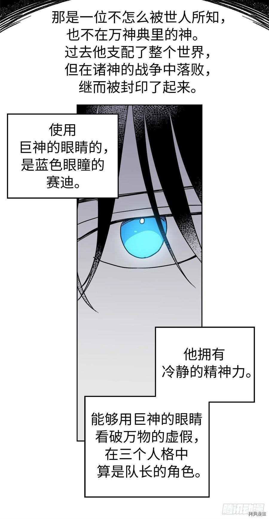 琪拉的美男图鉴[拷贝漫画]韩漫全集-第188话无删减无遮挡章节图片 