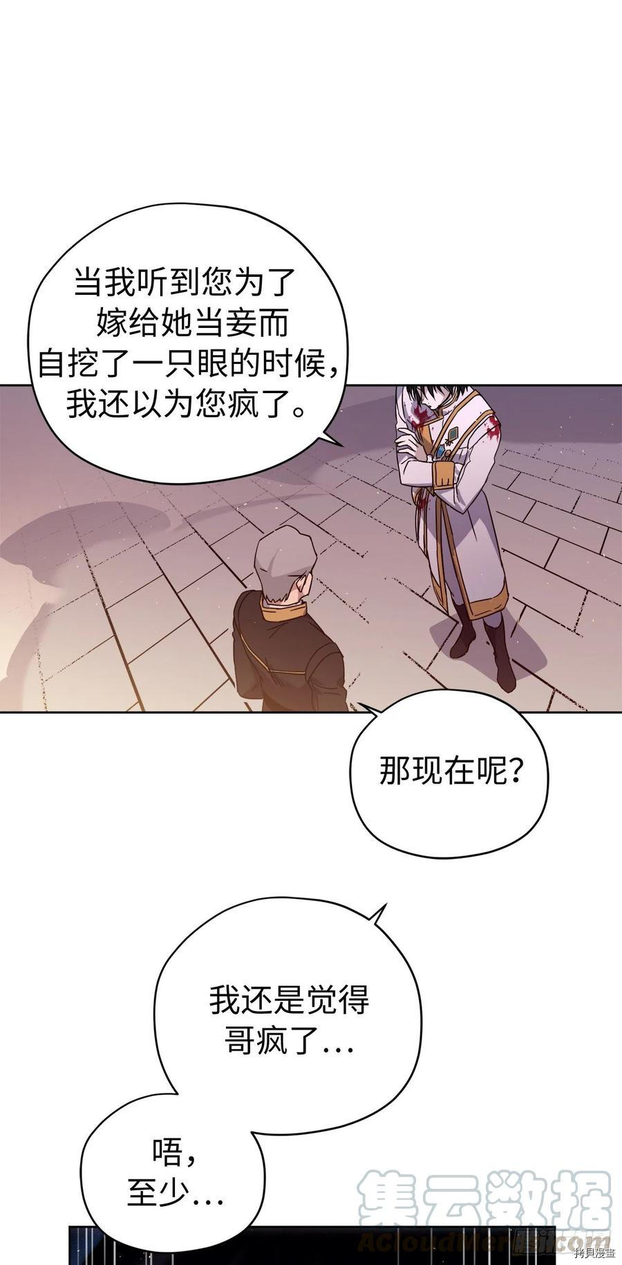 琪拉的美男图鉴[拷贝漫画]韩漫全集-第188话无删减无遮挡章节图片 