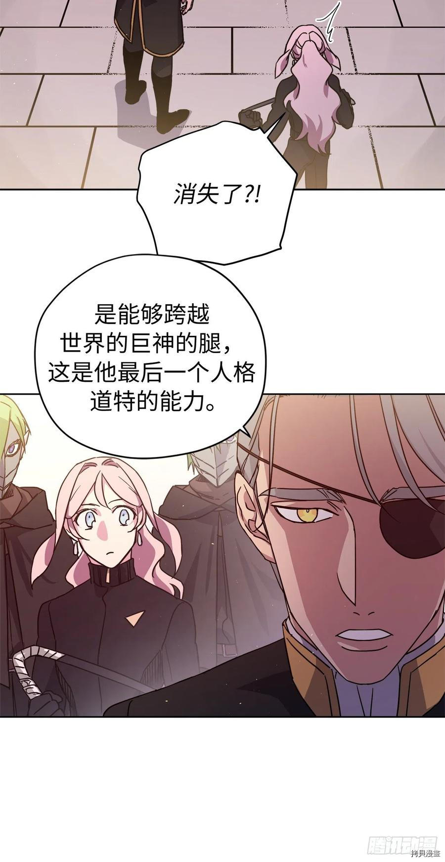 琪拉的美男图鉴[拷贝漫画]韩漫全集-第188话无删减无遮挡章节图片 