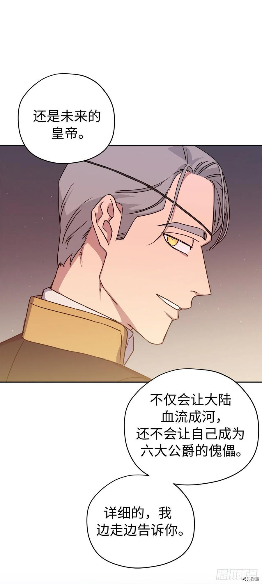 琪拉的美男图鉴[拷贝漫画]韩漫全集-第188话无删减无遮挡章节图片 