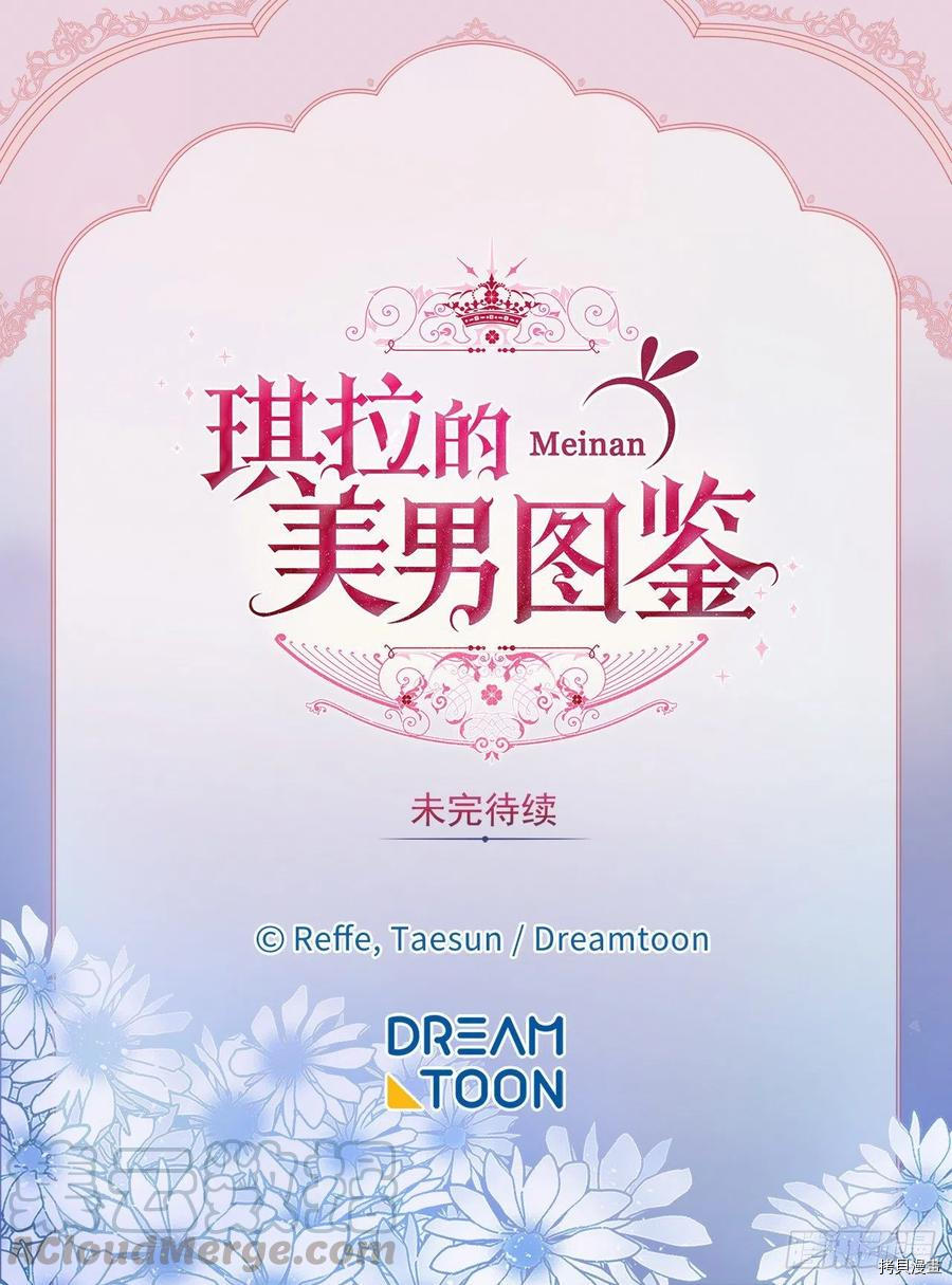 琪拉的美男图鉴[拷贝漫画]韩漫全集-第188话无删减无遮挡章节图片 