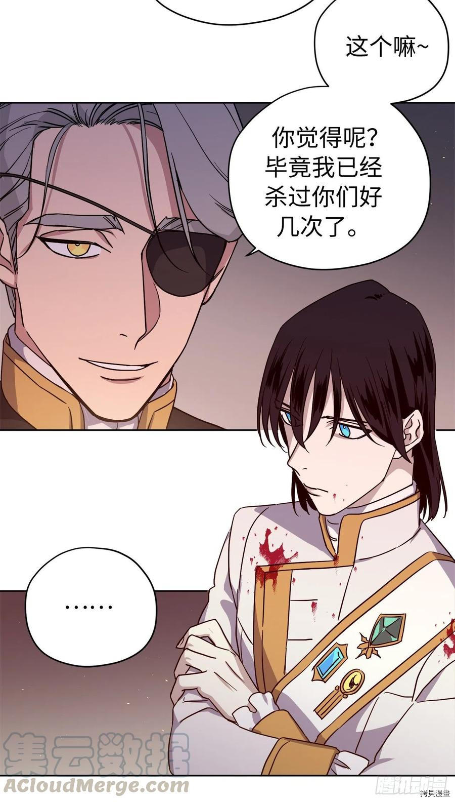 琪拉的美男图鉴[拷贝漫画]韩漫全集-第188话无删减无遮挡章节图片 