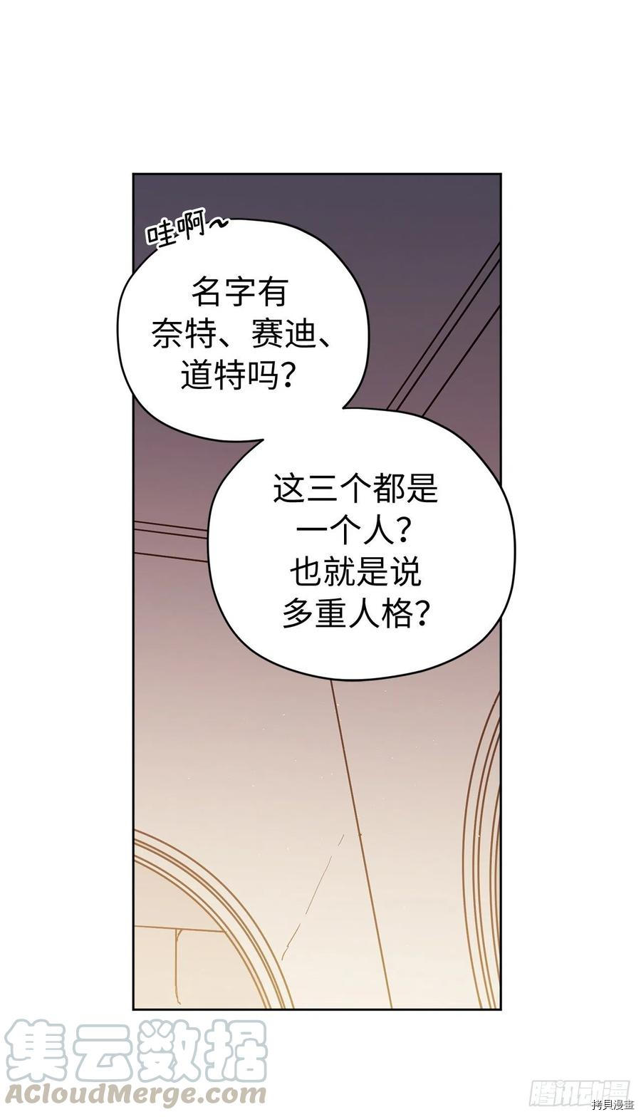 琪拉的美男图鉴[拷贝漫画]韩漫全集-第188话无删减无遮挡章节图片 