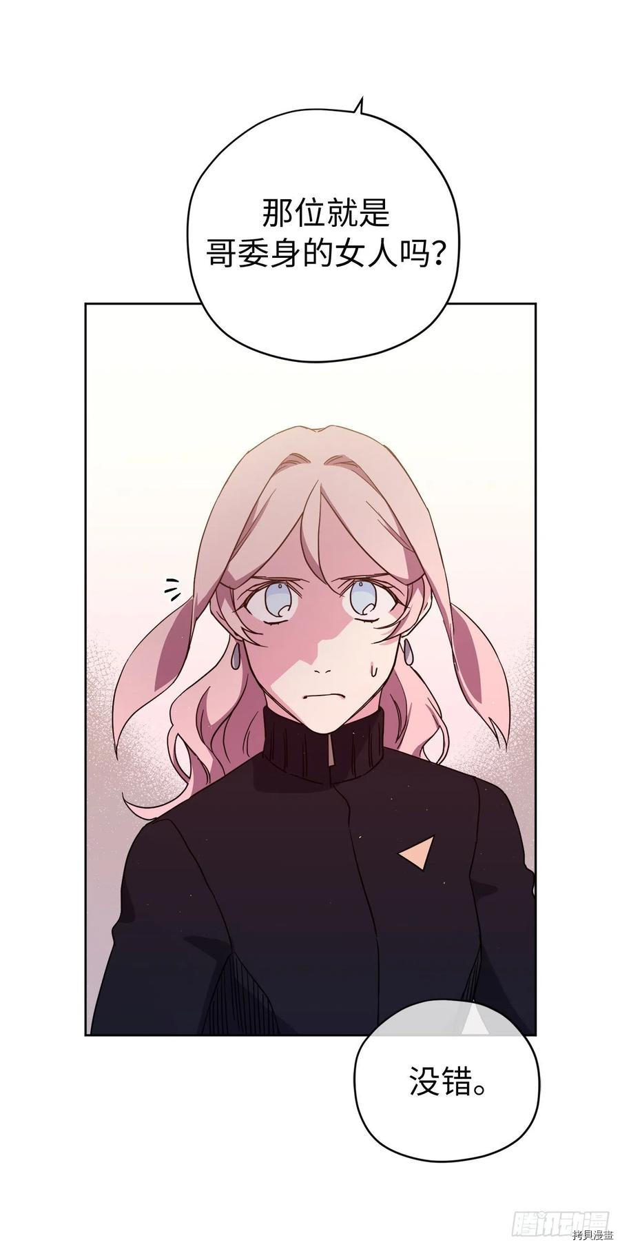 琪拉的美男图鉴[拷贝漫画]韩漫全集-第188话无删减无遮挡章节图片 