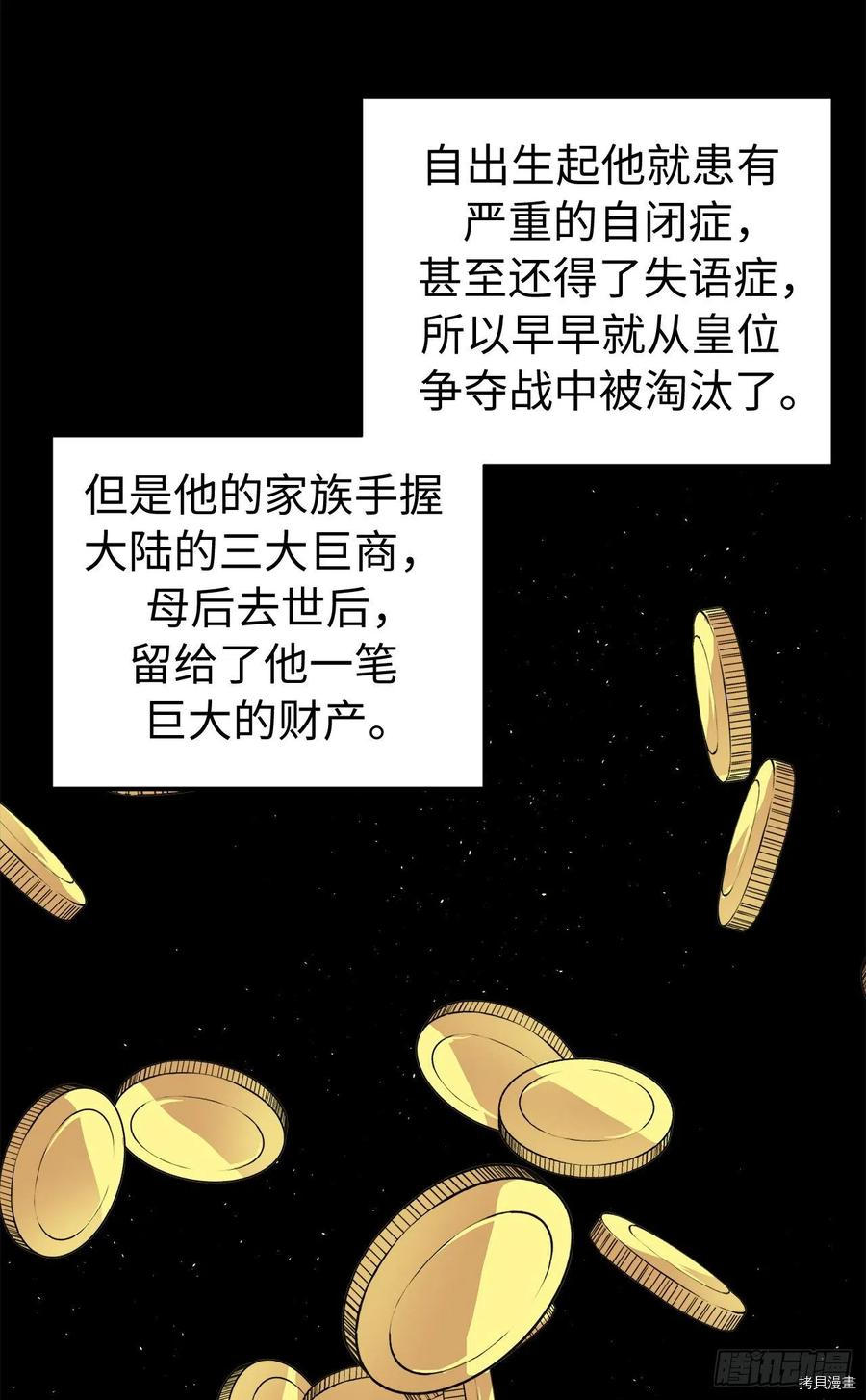 琪拉的美男图鉴[拷贝漫画]韩漫全集-第188话无删减无遮挡章节图片 