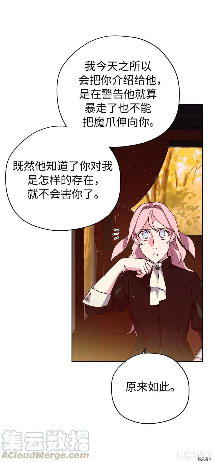琪拉的美男图鉴[拷贝漫画]韩漫全集-第188话无删减无遮挡章节图片 