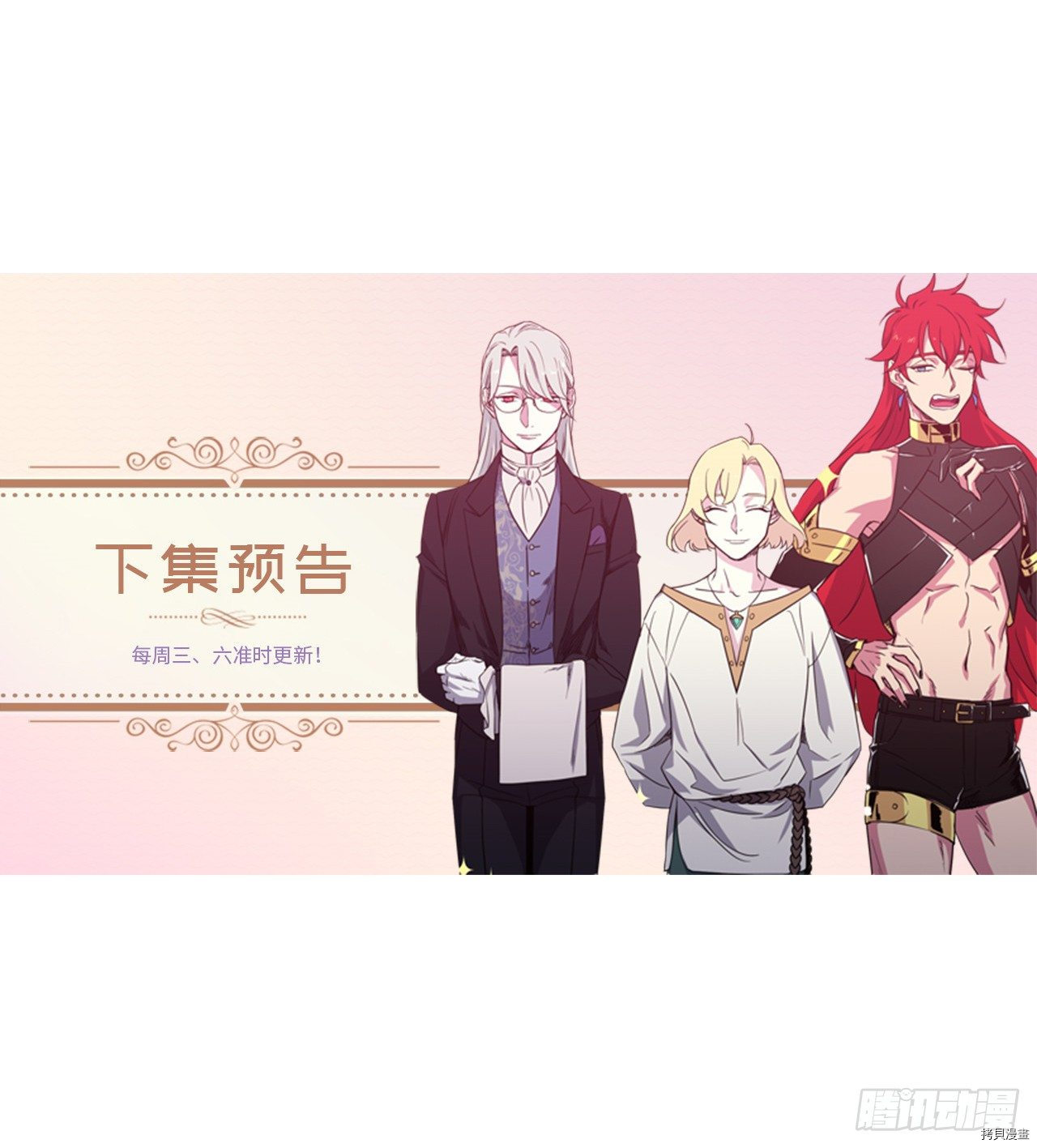 琪拉的美男图鉴[拷贝漫画]韩漫全集-第19话无删减无遮挡章节图片 