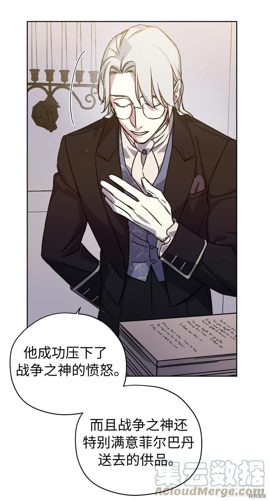 琪拉的美男图鉴[拷贝漫画]韩漫全集-第190话无删减无遮挡章节图片 