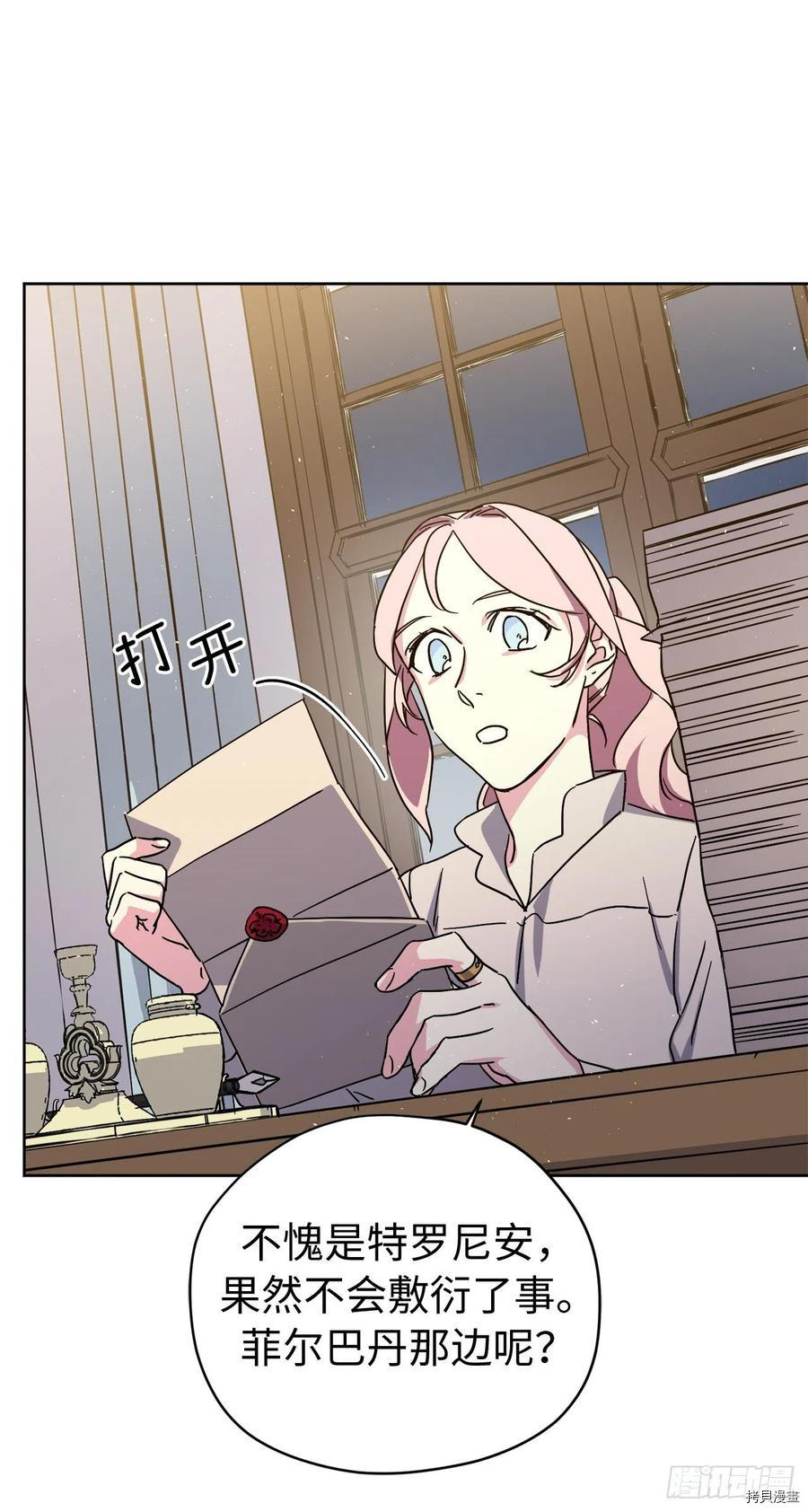 琪拉的美男图鉴[拷贝漫画]韩漫全集-第190话无删减无遮挡章节图片 