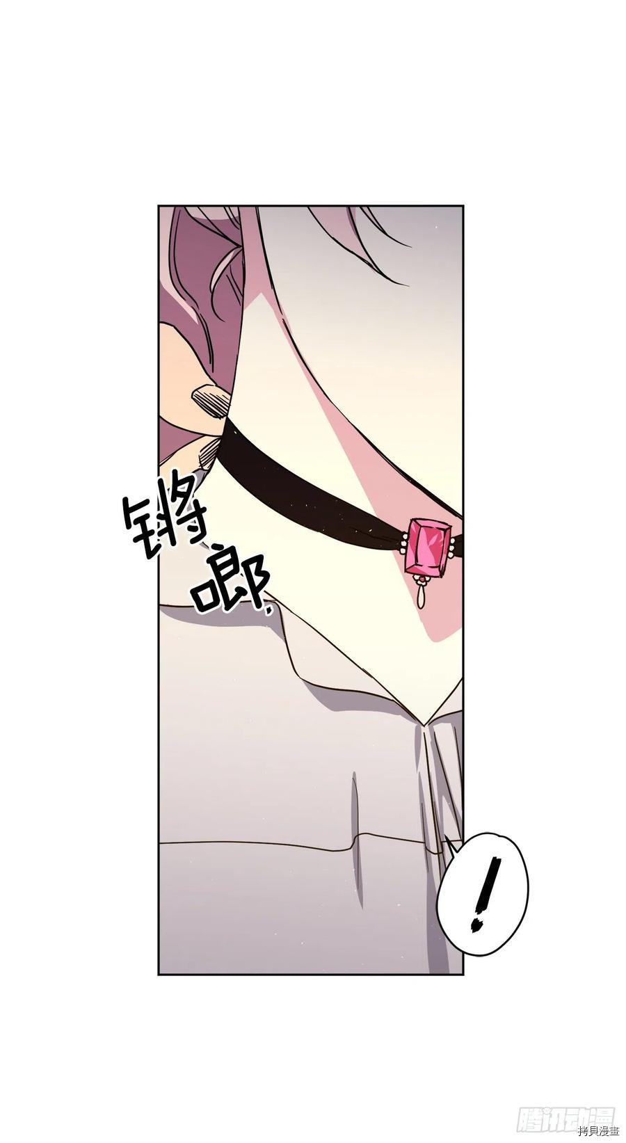 琪拉的美男图鉴[拷贝漫画]韩漫全集-第190话无删减无遮挡章节图片 