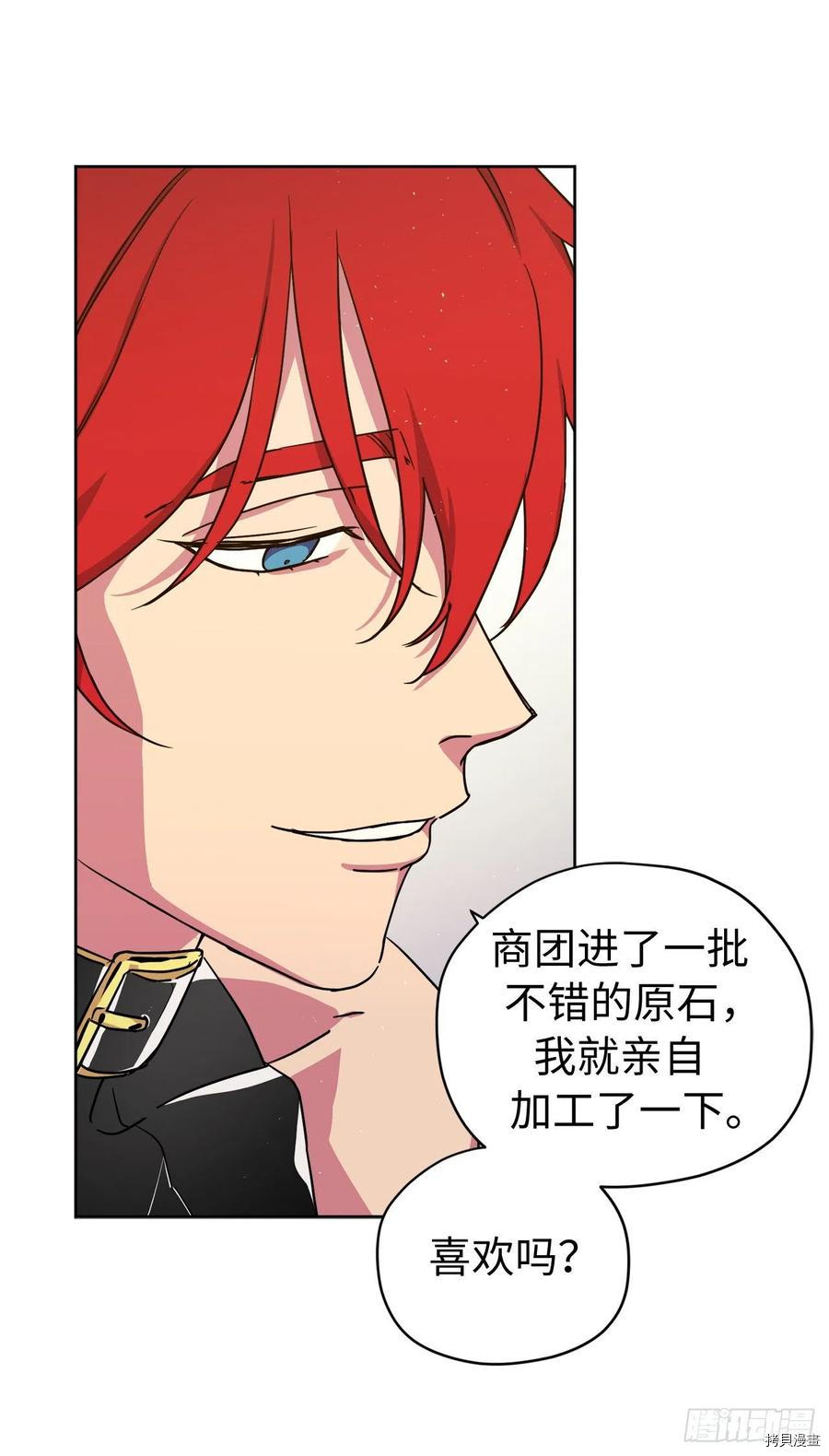琪拉的美男图鉴[拷贝漫画]韩漫全集-第190话无删减无遮挡章节图片 