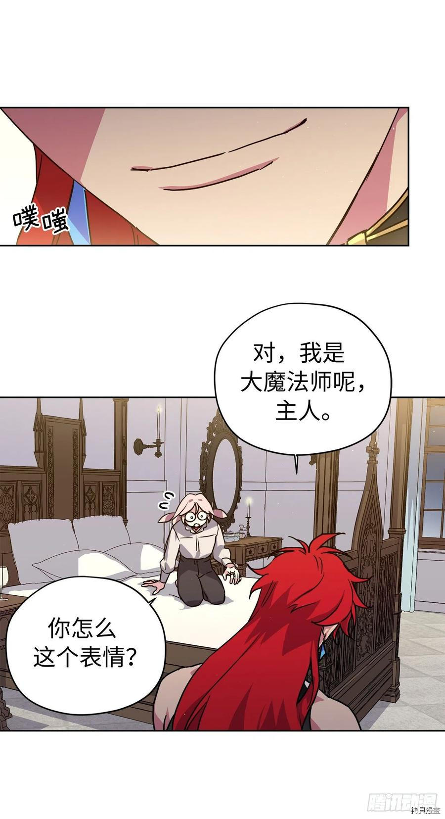琪拉的美男图鉴[拷贝漫画]韩漫全集-第190话无删减无遮挡章节图片 