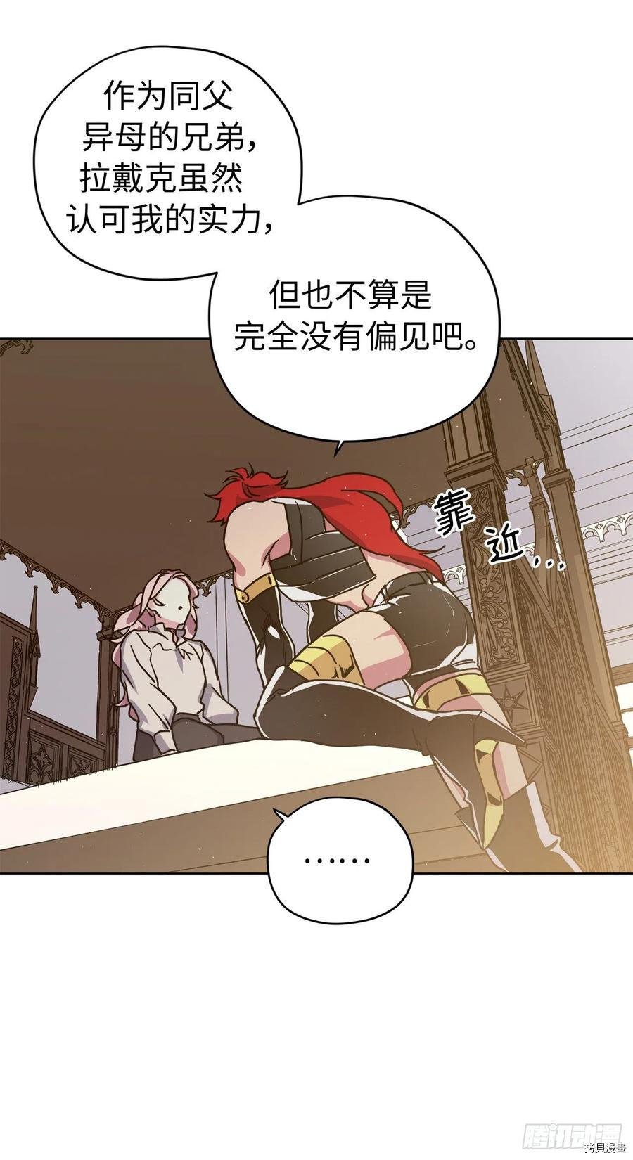 琪拉的美男图鉴[拷贝漫画]韩漫全集-第190话无删减无遮挡章节图片 