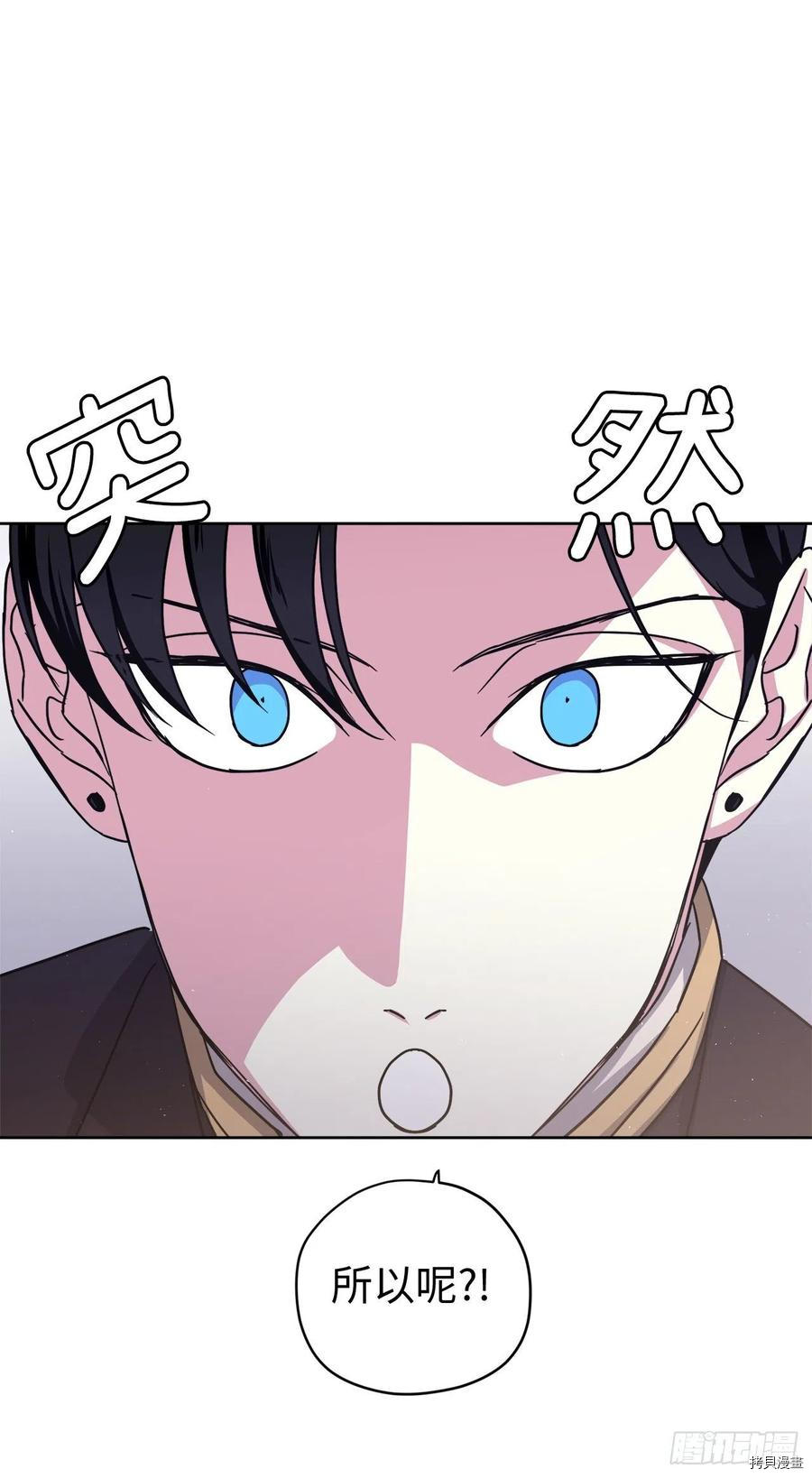 琪拉的美男图鉴[拷贝漫画]韩漫全集-第192话无删减无遮挡章节图片 