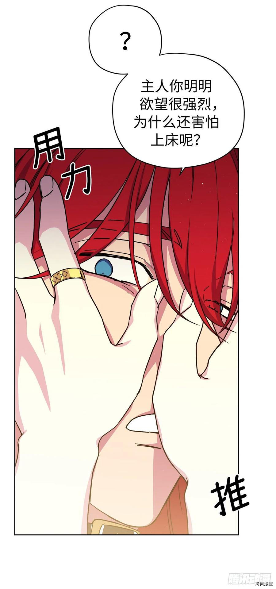 琪拉的美男图鉴[拷贝漫画]韩漫全集-第192话无删减无遮挡章节图片 