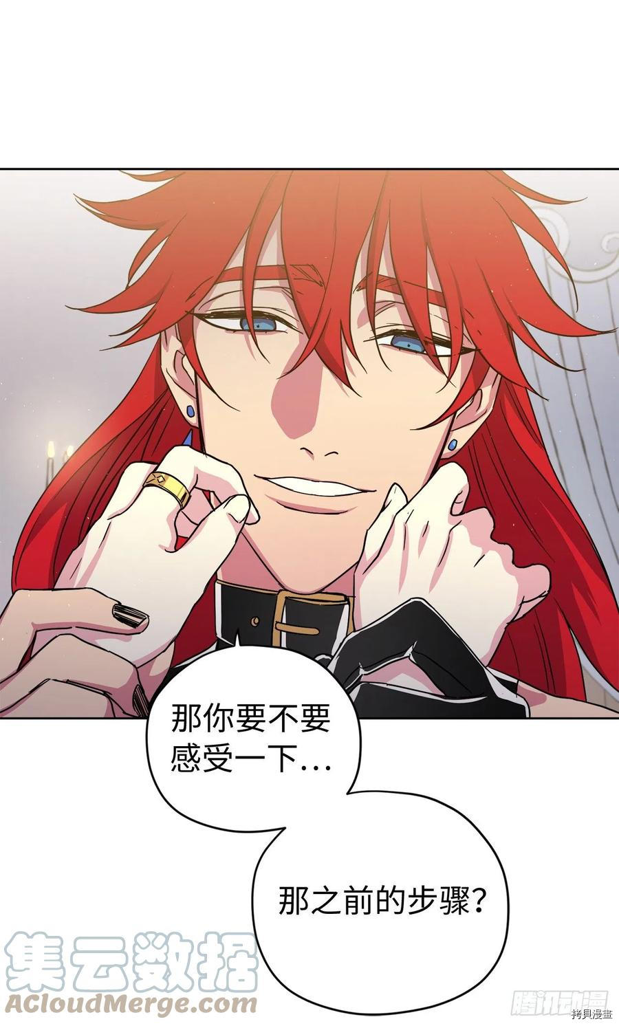 琪拉的美男图鉴[拷贝漫画]韩漫全集-第192话无删减无遮挡章节图片 