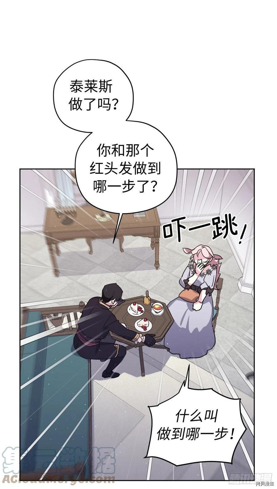 琪拉的美男图鉴[拷贝漫画]韩漫全集-第192话无删减无遮挡章节图片 