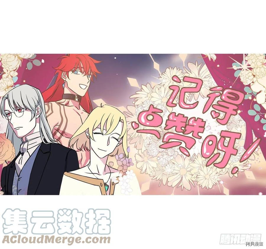 琪拉的美男图鉴[拷贝漫画]韩漫全集-第192话无删减无遮挡章节图片 