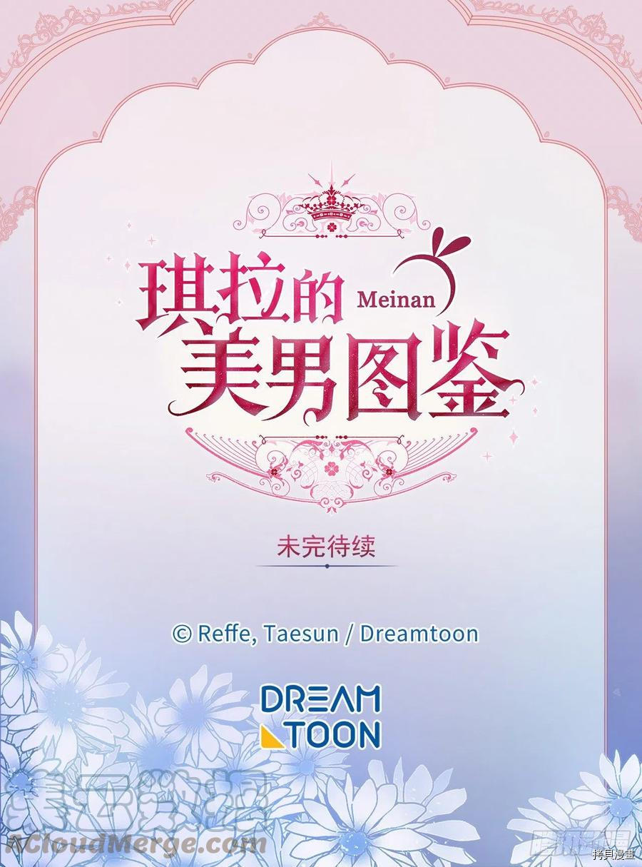 琪拉的美男图鉴[拷贝漫画]韩漫全集-第192话无删减无遮挡章节图片 