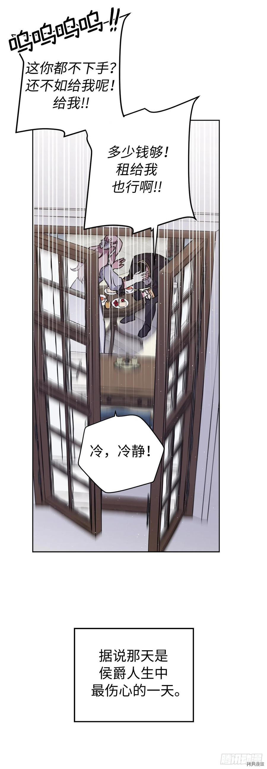 琪拉的美男图鉴[拷贝漫画]韩漫全集-第192话无删减无遮挡章节图片 