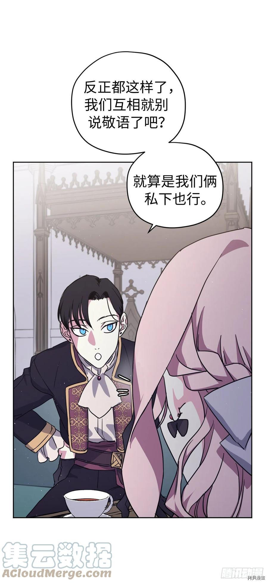 琪拉的美男图鉴[拷贝漫画]韩漫全集-第192话无删减无遮挡章节图片 