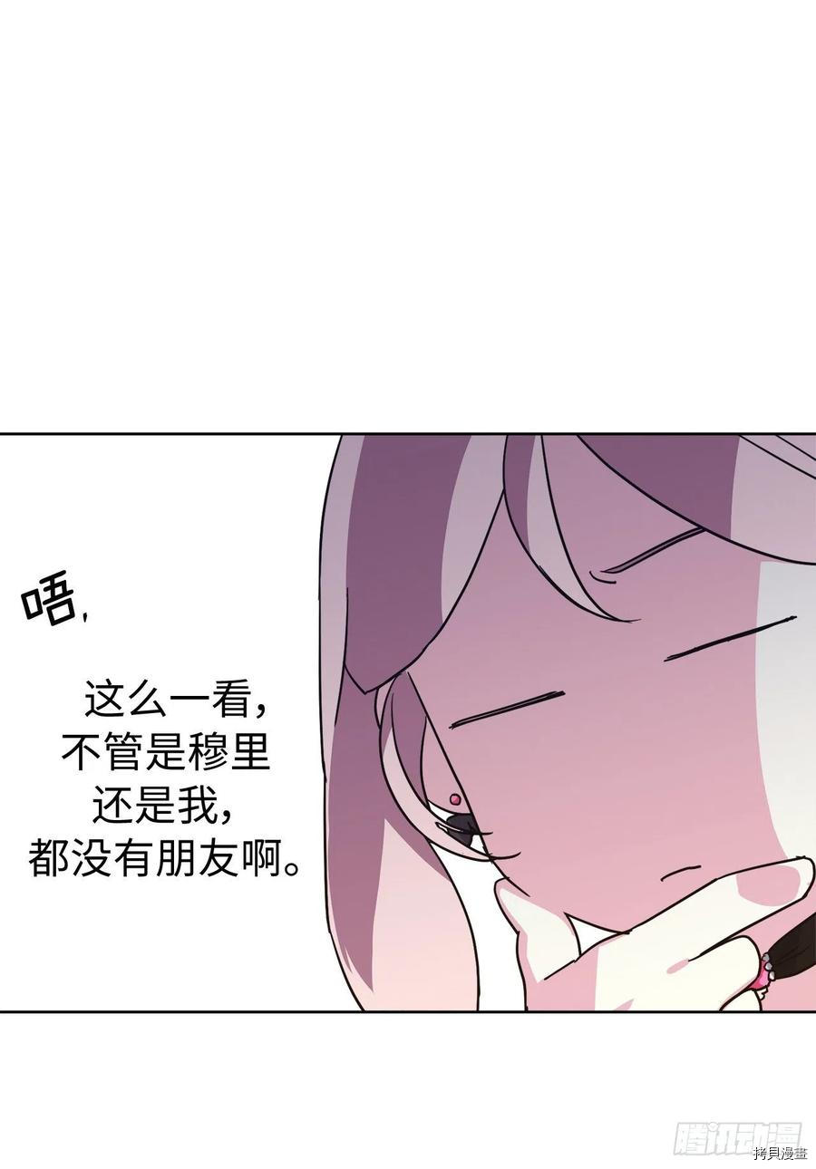 琪拉的美男图鉴[拷贝漫画]韩漫全集-第193话无删减无遮挡章节图片 