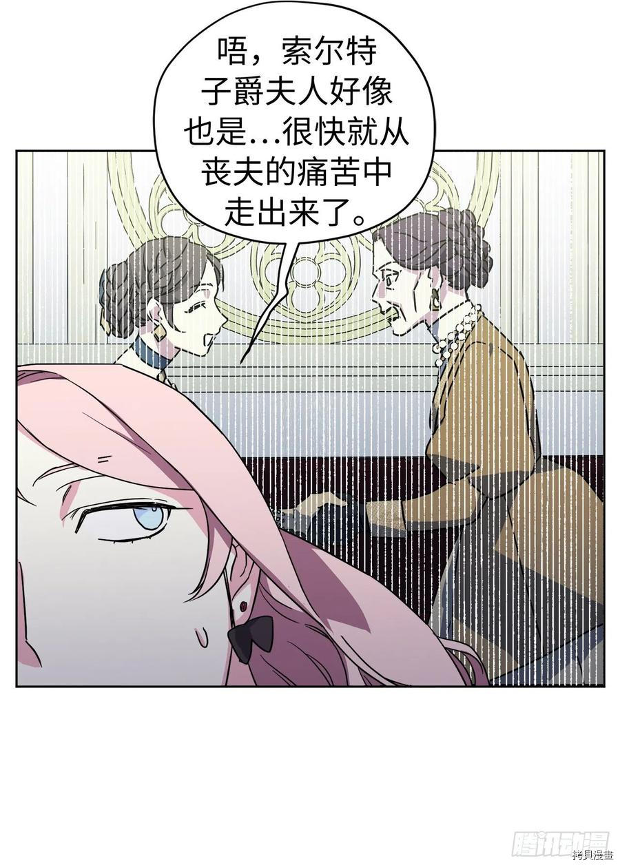 琪拉的美男图鉴[拷贝漫画]韩漫全集-第193话无删减无遮挡章节图片 