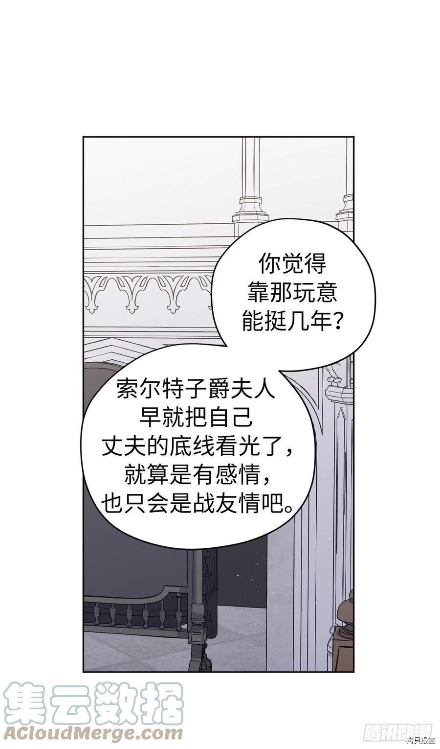 琪拉的美男图鉴[拷贝漫画]韩漫全集-第193话无删减无遮挡章节图片 