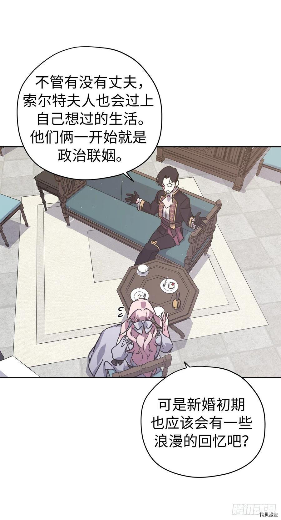 琪拉的美男图鉴[拷贝漫画]韩漫全集-第193话无删减无遮挡章节图片 