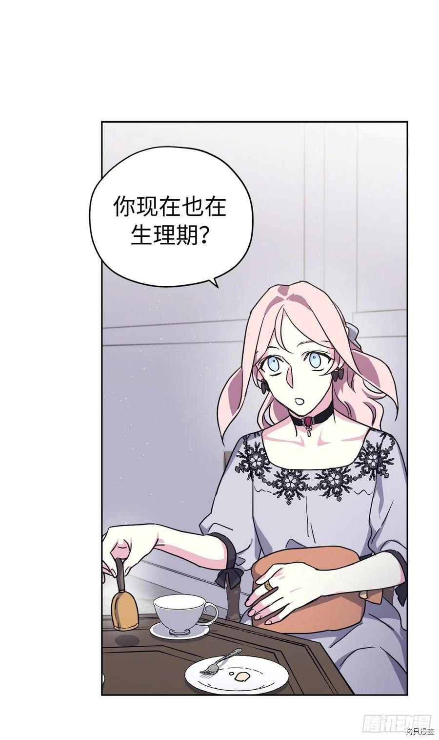 琪拉的美男图鉴[拷贝漫画]韩漫全集-第193话无删减无遮挡章节图片 