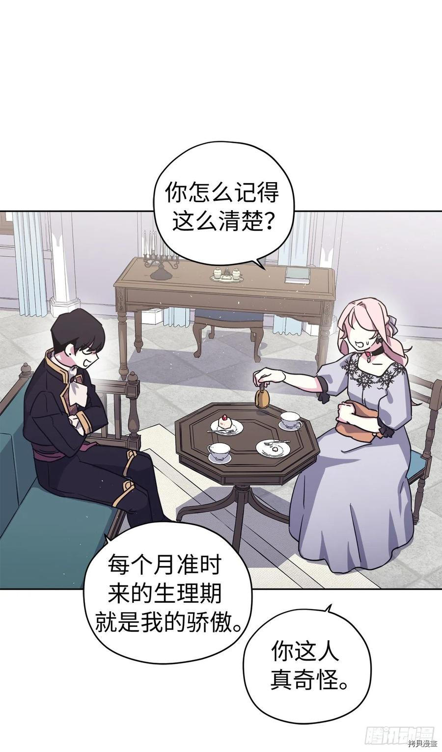 琪拉的美男图鉴[拷贝漫画]韩漫全集-第193话无删减无遮挡章节图片 