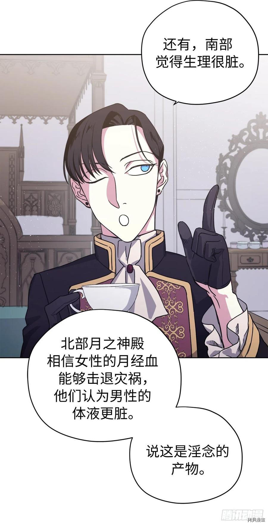 琪拉的美男图鉴[拷贝漫画]韩漫全集-第193话无删减无遮挡章节图片 