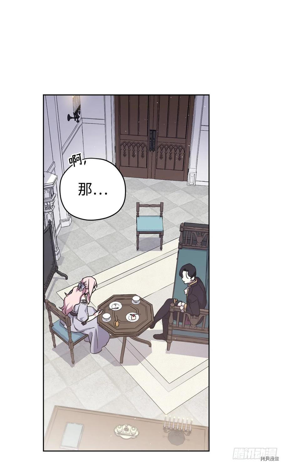 琪拉的美男图鉴[拷贝漫画]韩漫全集-第193话无删减无遮挡章节图片 
