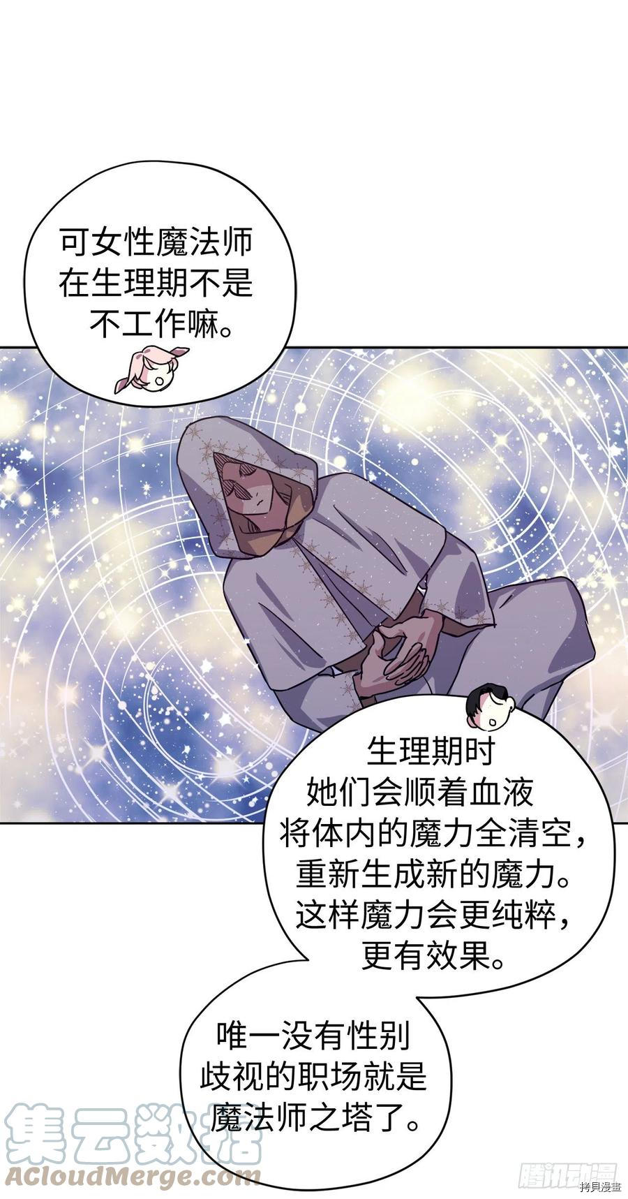 琪拉的美男图鉴[拷贝漫画]韩漫全集-第193话无删减无遮挡章节图片 