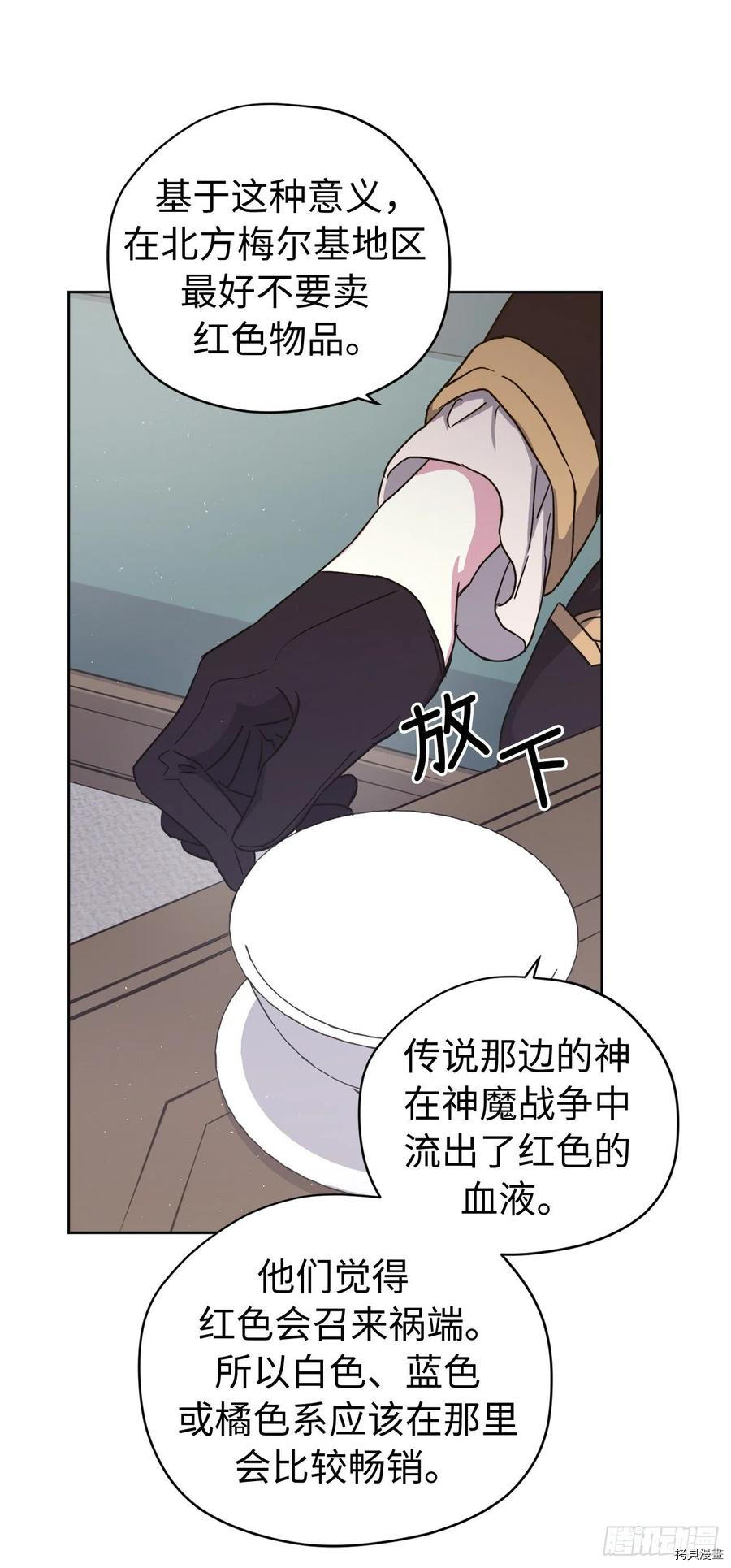 琪拉的美男图鉴[拷贝漫画]韩漫全集-第193话无删减无遮挡章节图片 