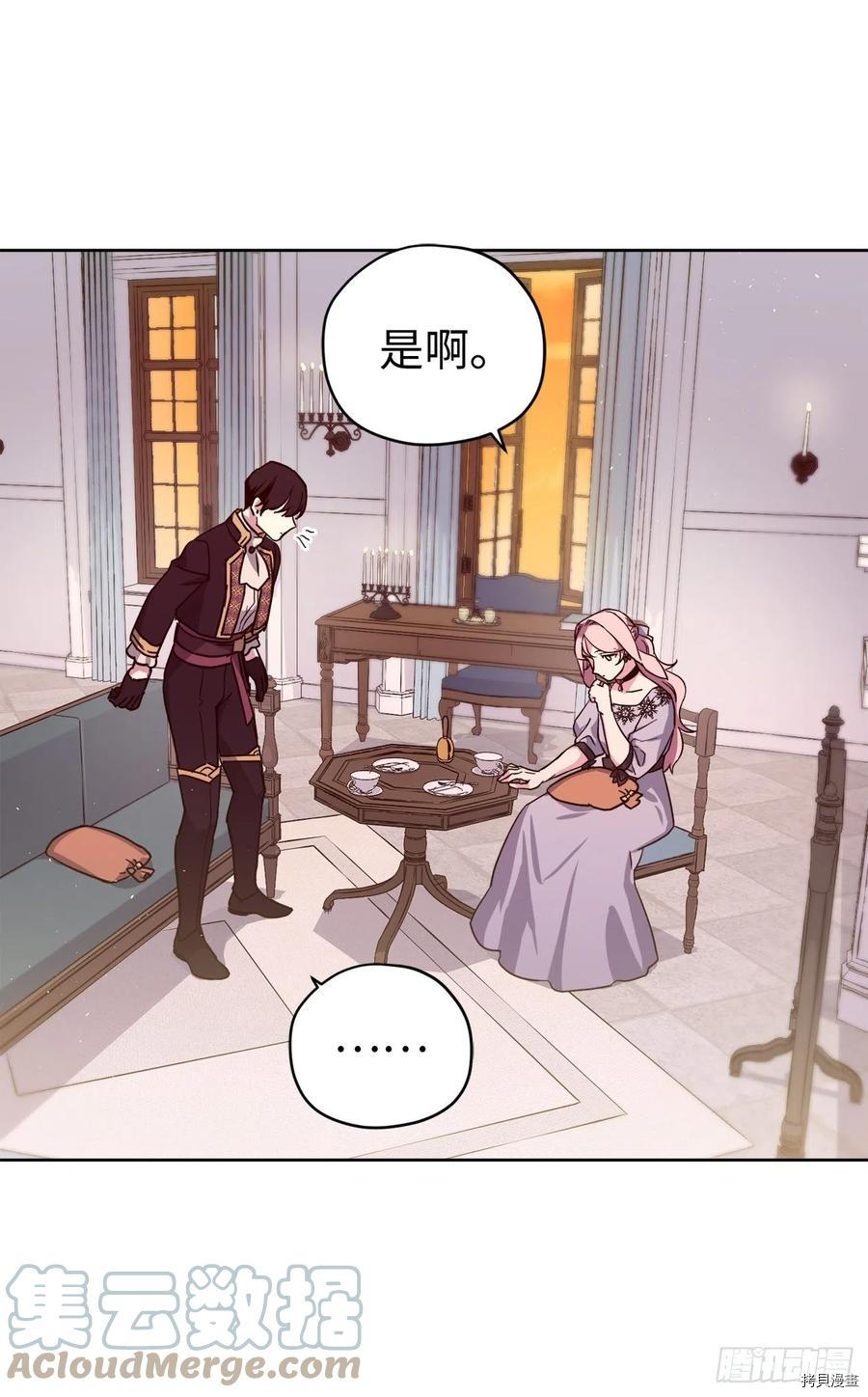 琪拉的美男图鉴[拷贝漫画]韩漫全集-第193话无删减无遮挡章节图片 